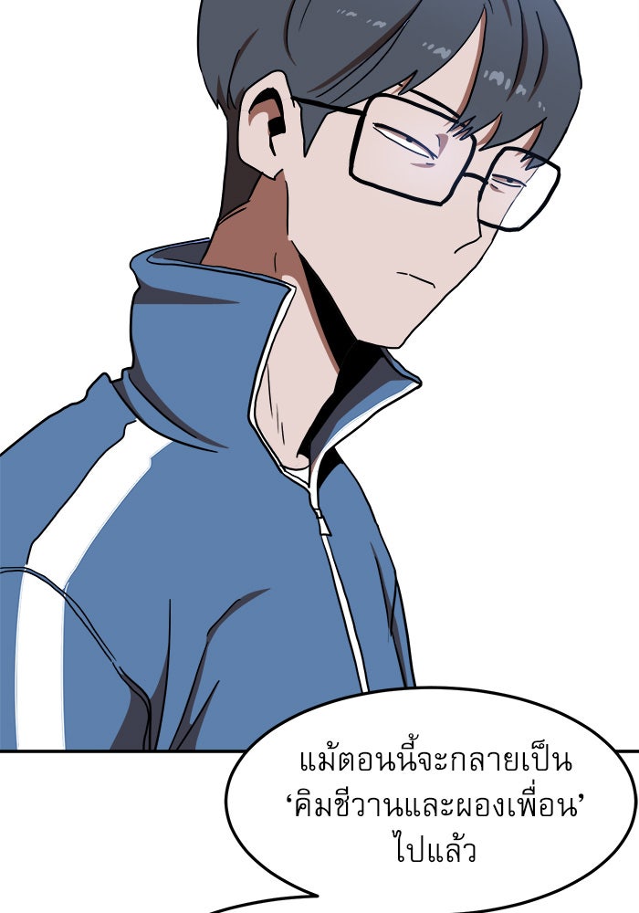 Double Click - หน้า 39