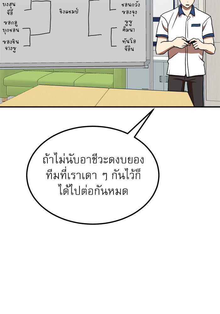 Double Click - หน้า 4