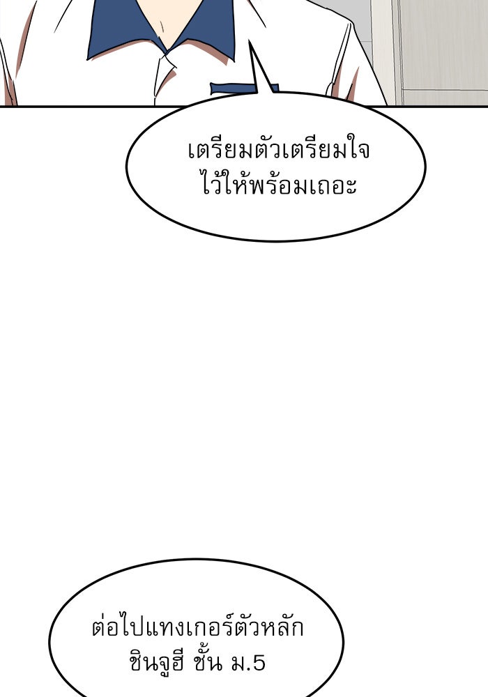 Double Click - หน้า 64
