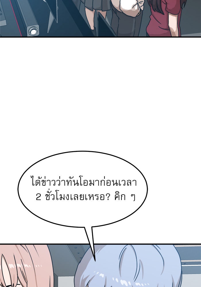 Double Click - หน้า 2