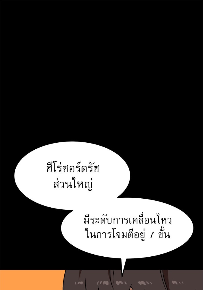Double Click - หน้า 118