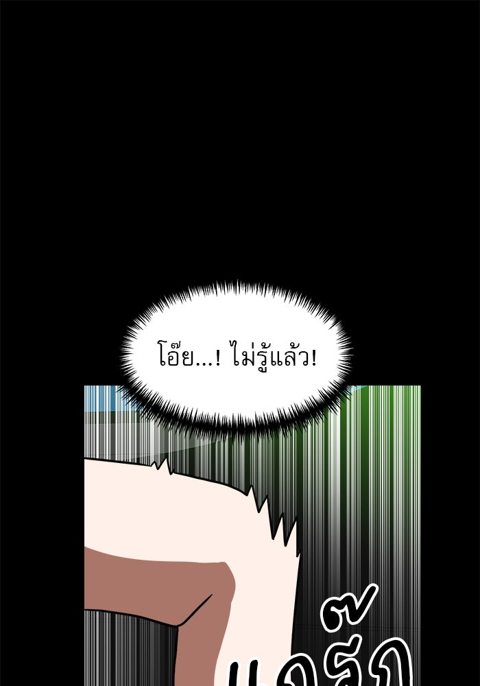 Double Click - หน้า 136