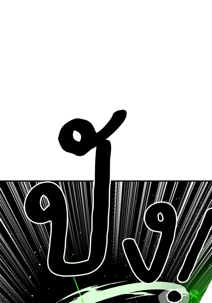 Double Click - หน้า 166