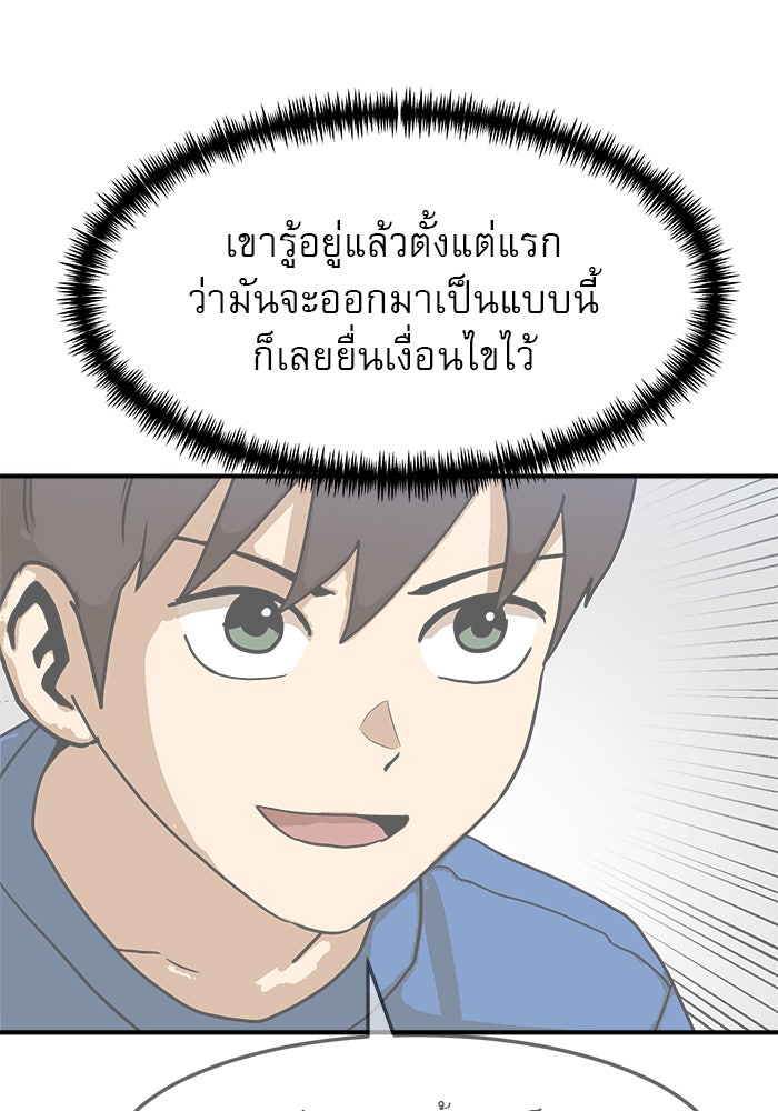 Double Click - หน้า 3