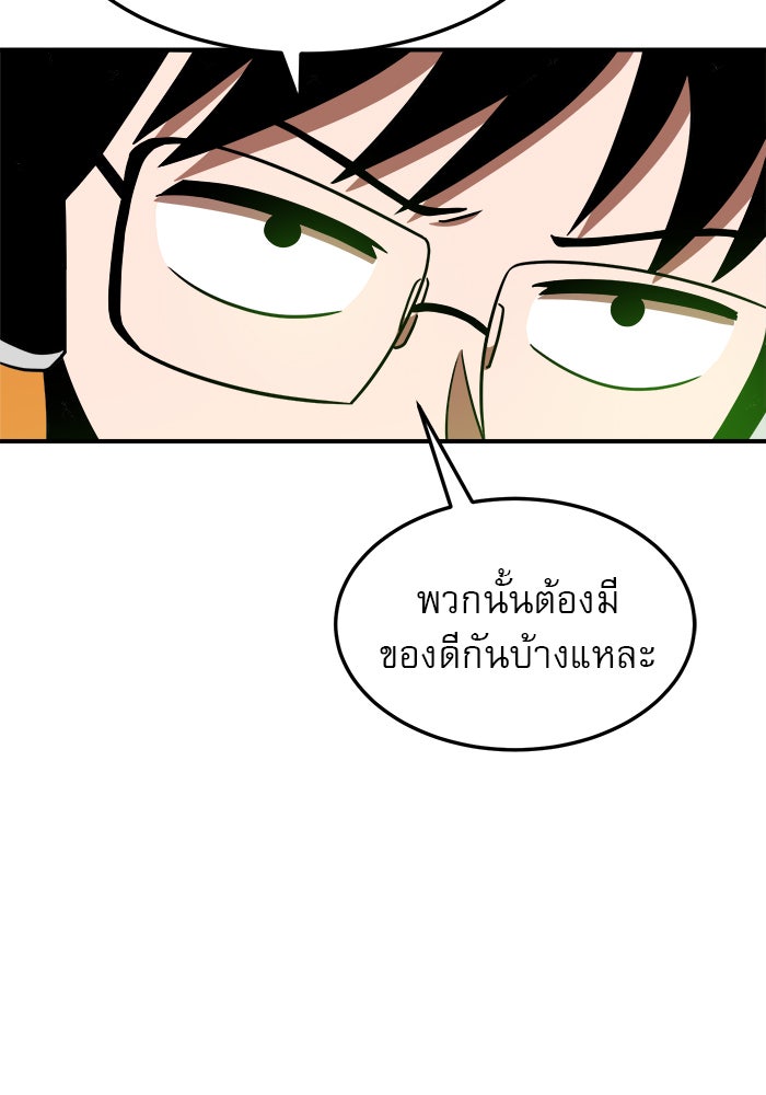 Double Click - หน้า 47