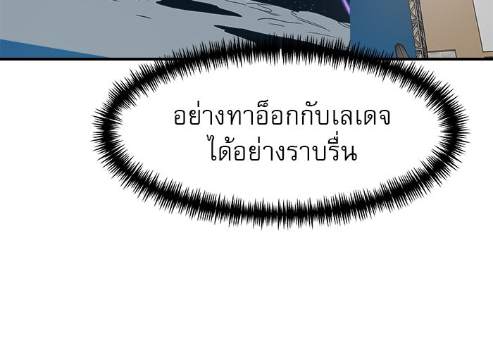Double Click - หน้า 7