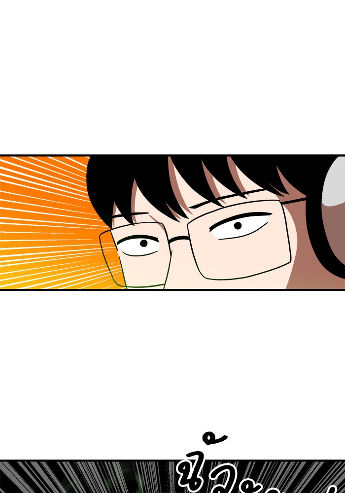 Double Click - หน้า 96