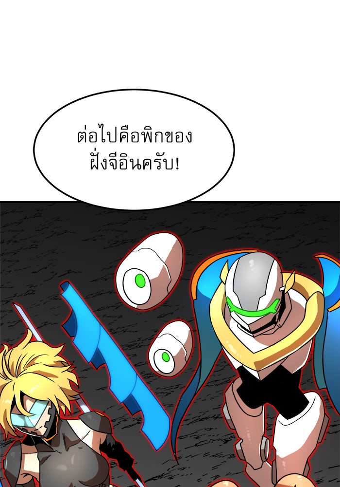 Double Click - หน้า 101