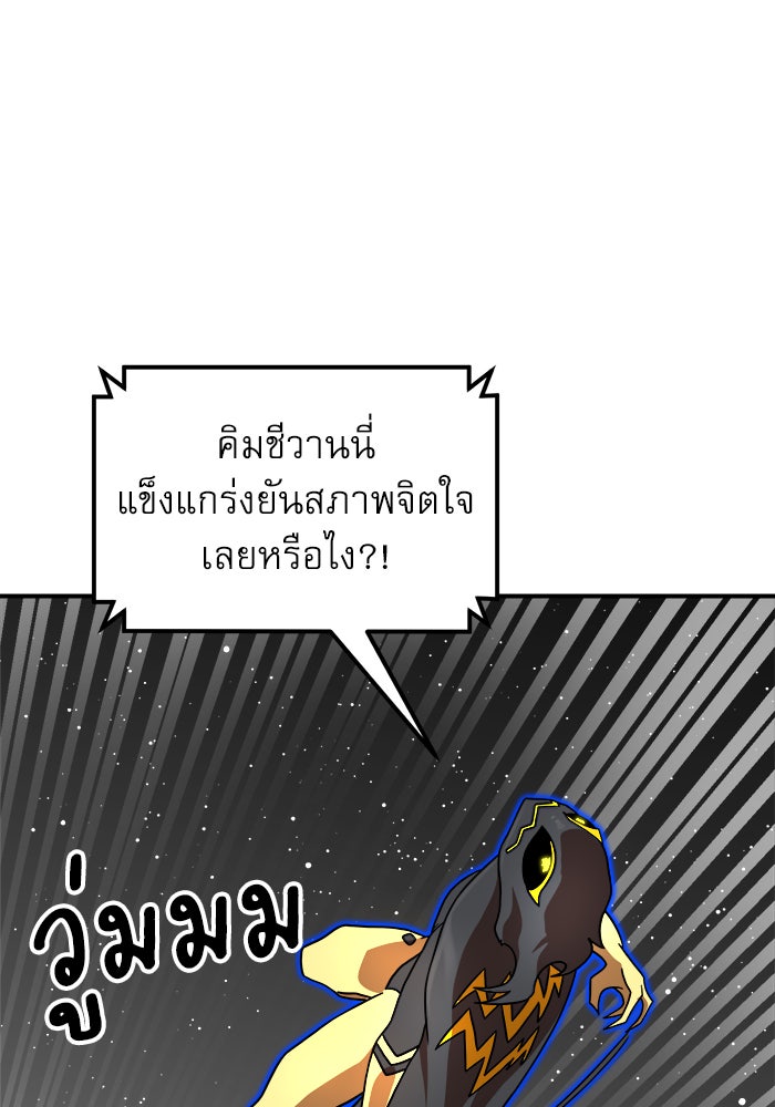 Double Click - หน้า 119