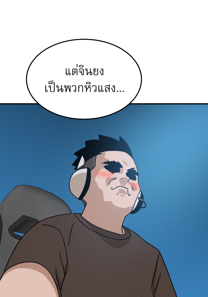 Double Click - หน้า 136