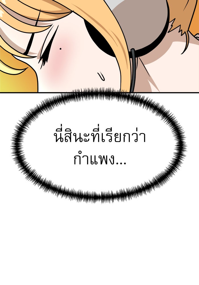 Double Click - หน้า 17