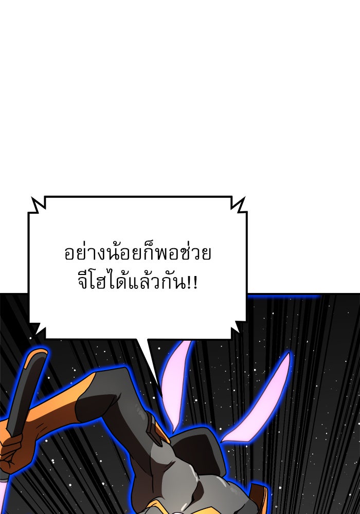Double Click - หน้า 32