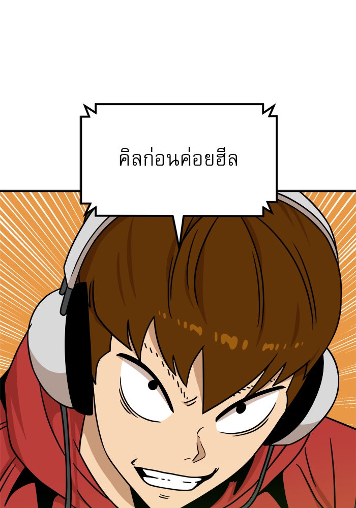 Double Click - หน้า 64