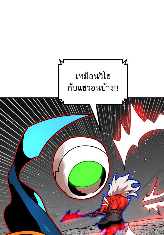 Double Click - หน้า 87
