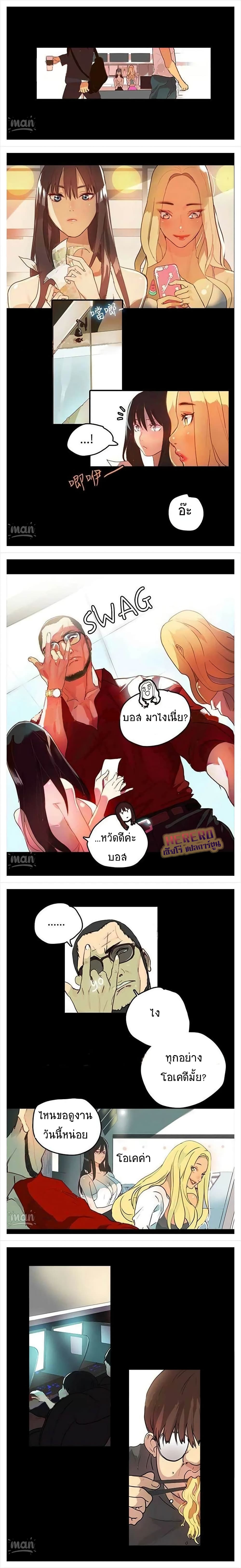 PC Goddess Room - หน้า 5