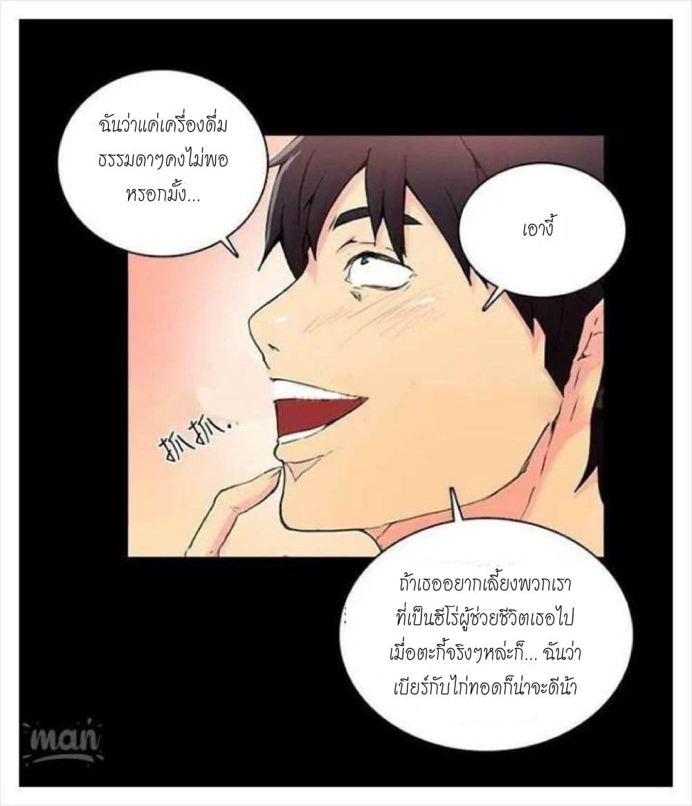 PC Goddess Room - หน้า 76