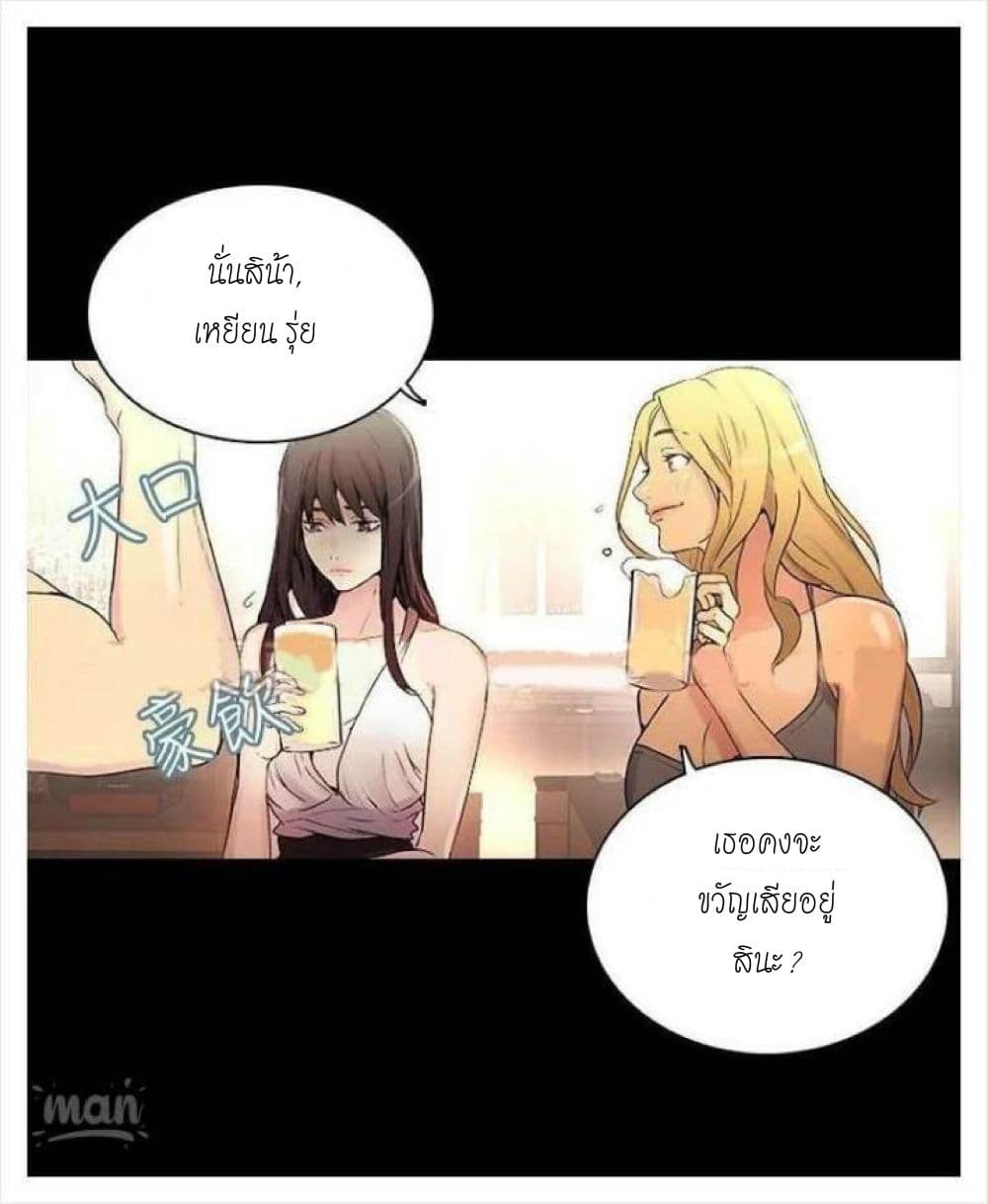 PC Goddess Room - หน้า 5