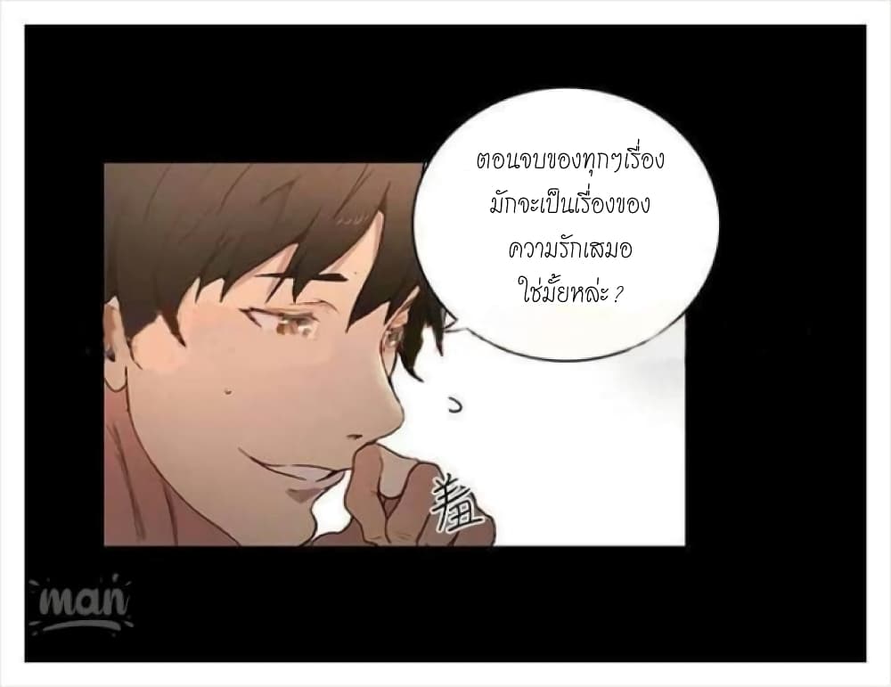 PC Goddess Room - หน้า 15