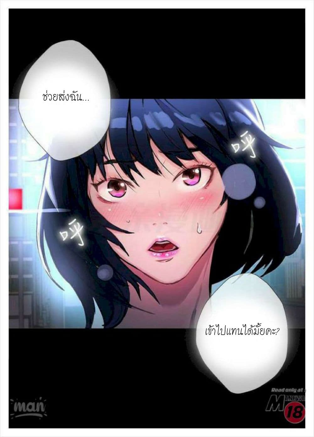 PC Goddess Room - หน้า 80
