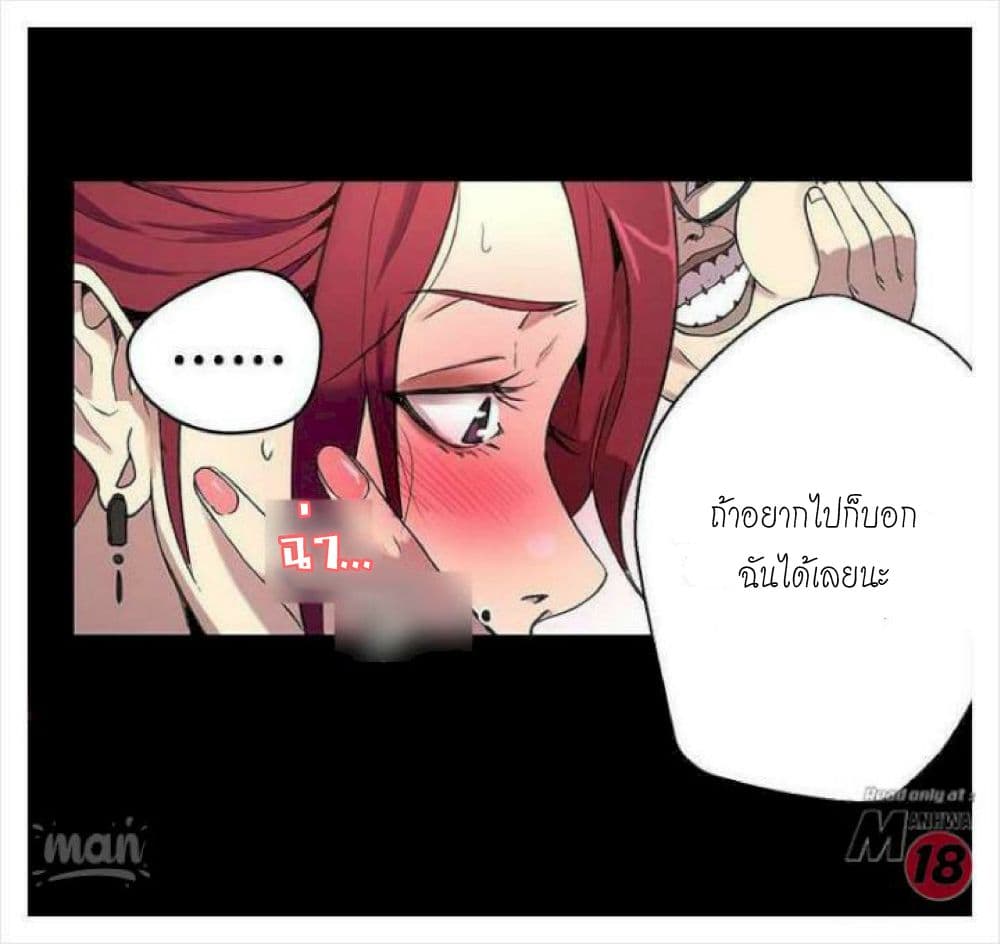 PC Goddess Room - หน้า 52