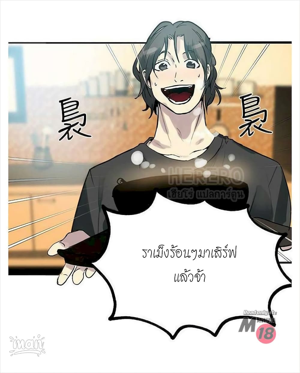 PC Goddess Room - หน้า 3