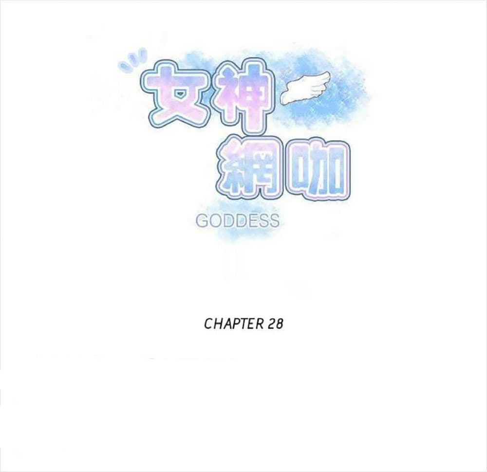 PC Goddess Room - หน้า 1