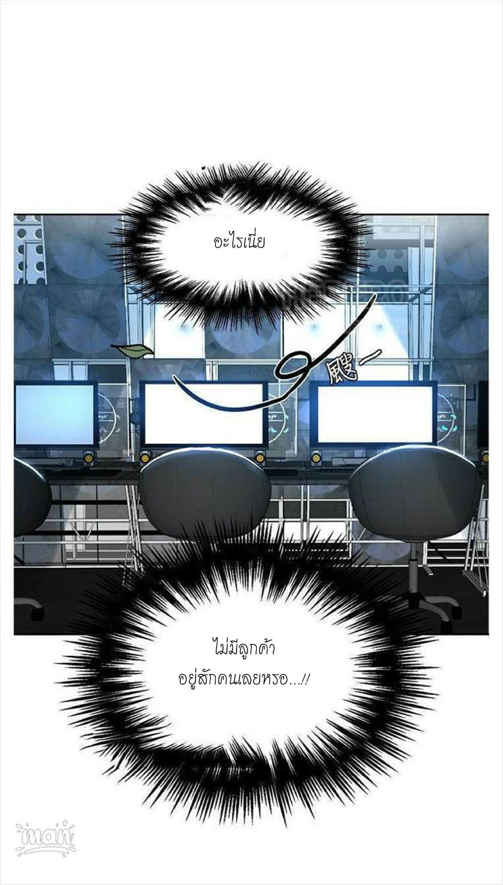 PC Goddess Room - หน้า 10