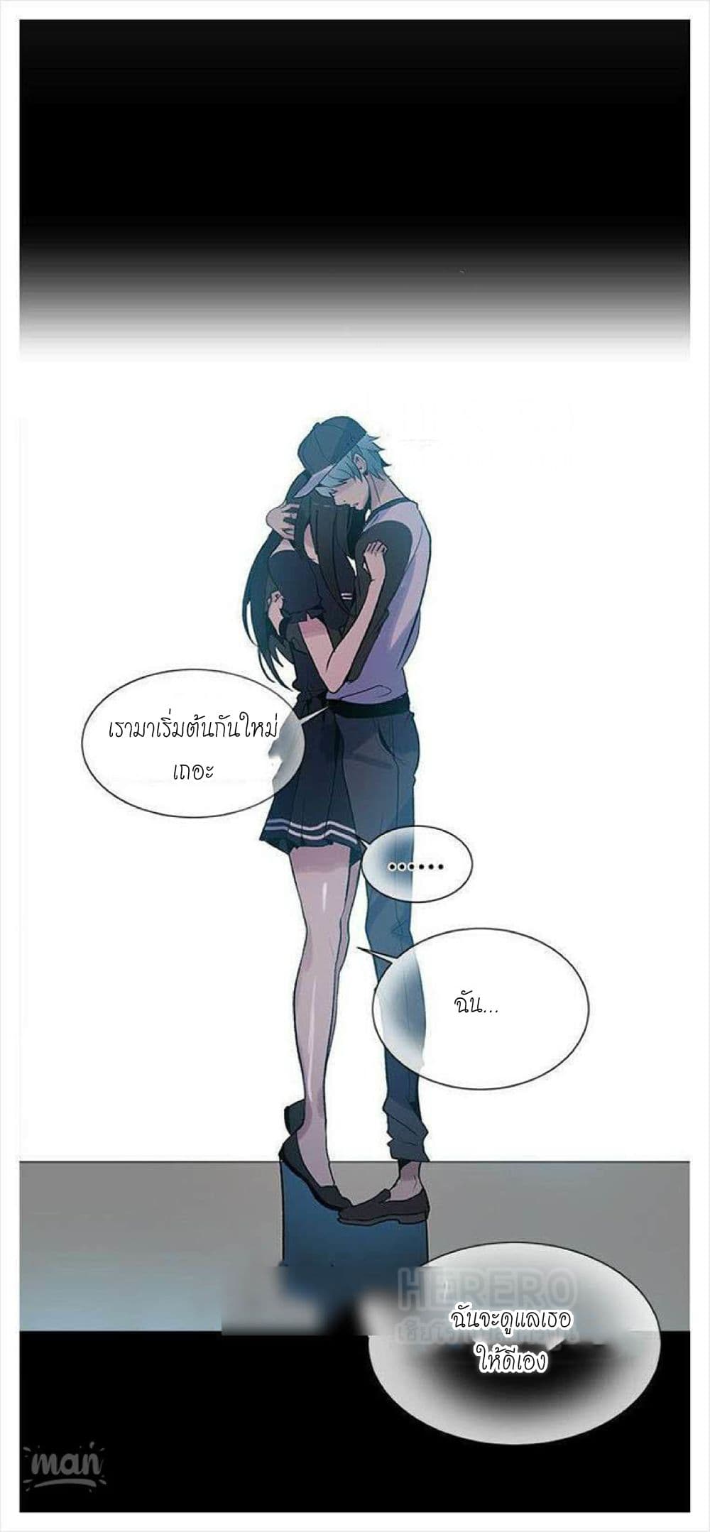 PC Goddess Room - หน้า 14
