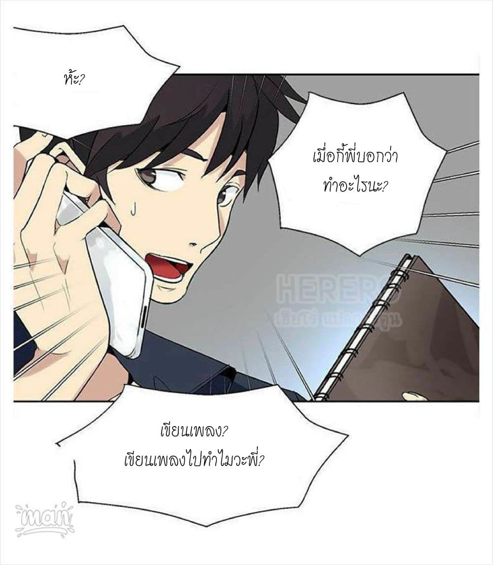 PC Goddess Room - หน้า 21