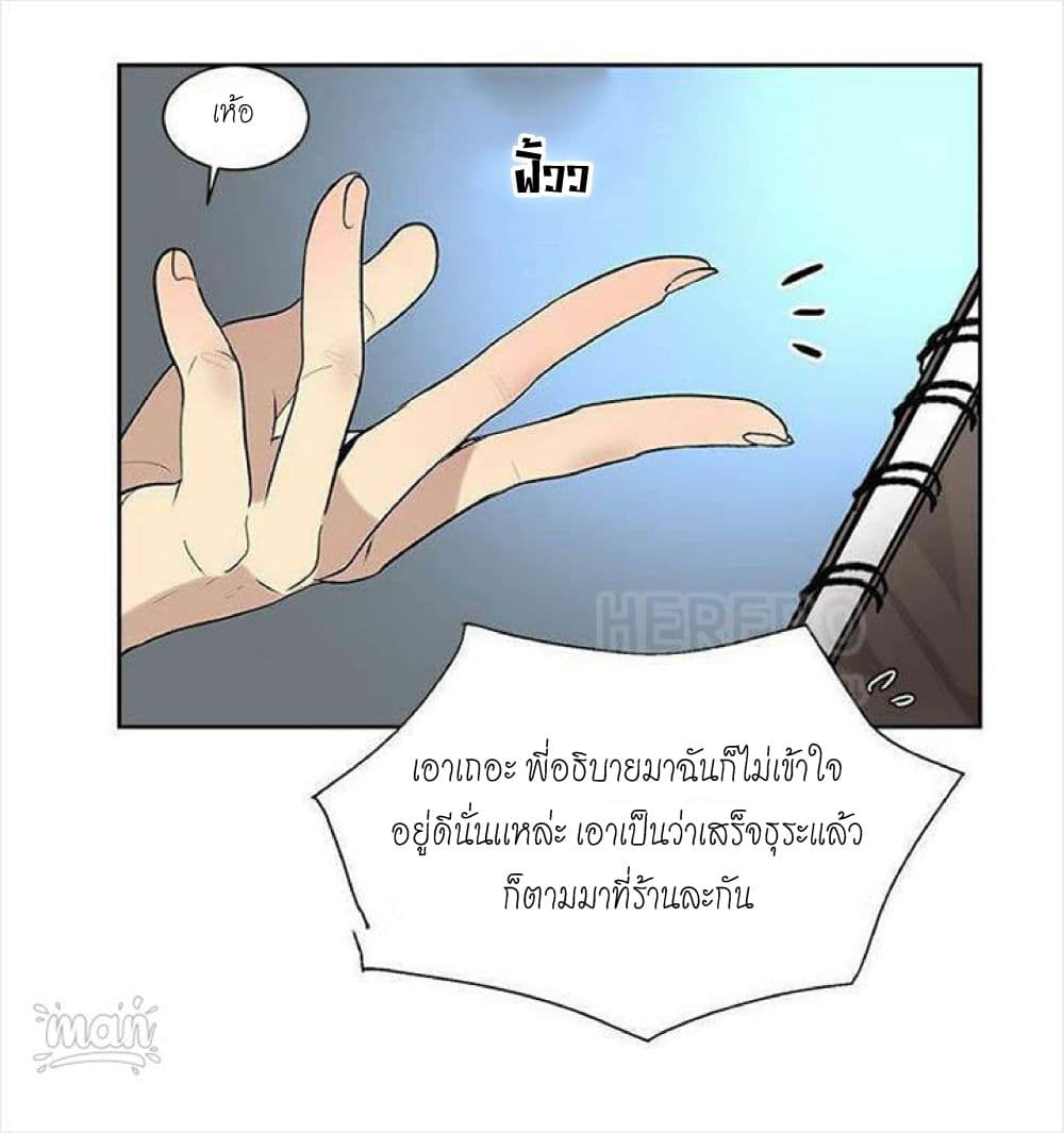 PC Goddess Room - หน้า 22