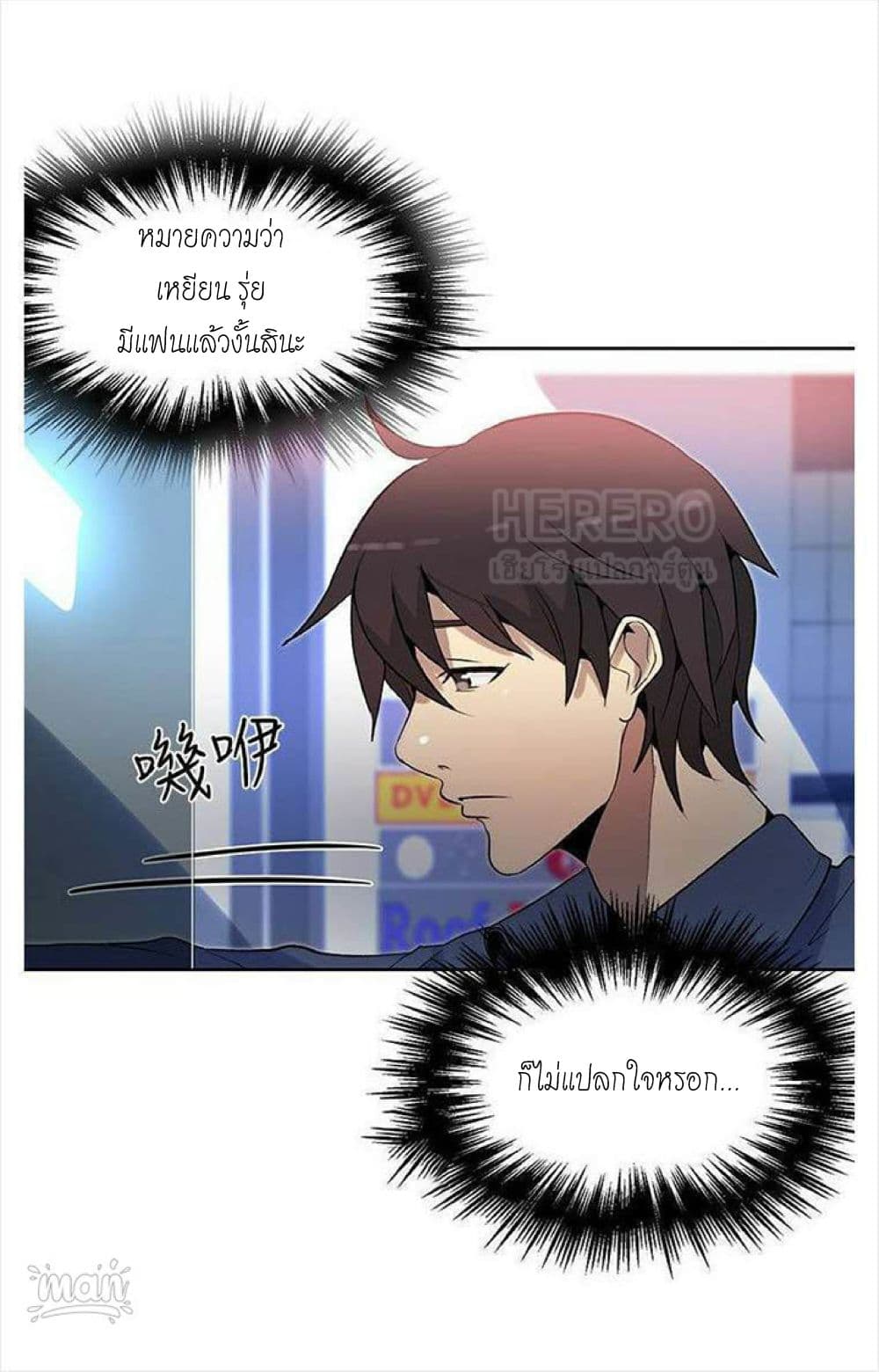 PC Goddess Room - หน้า 3