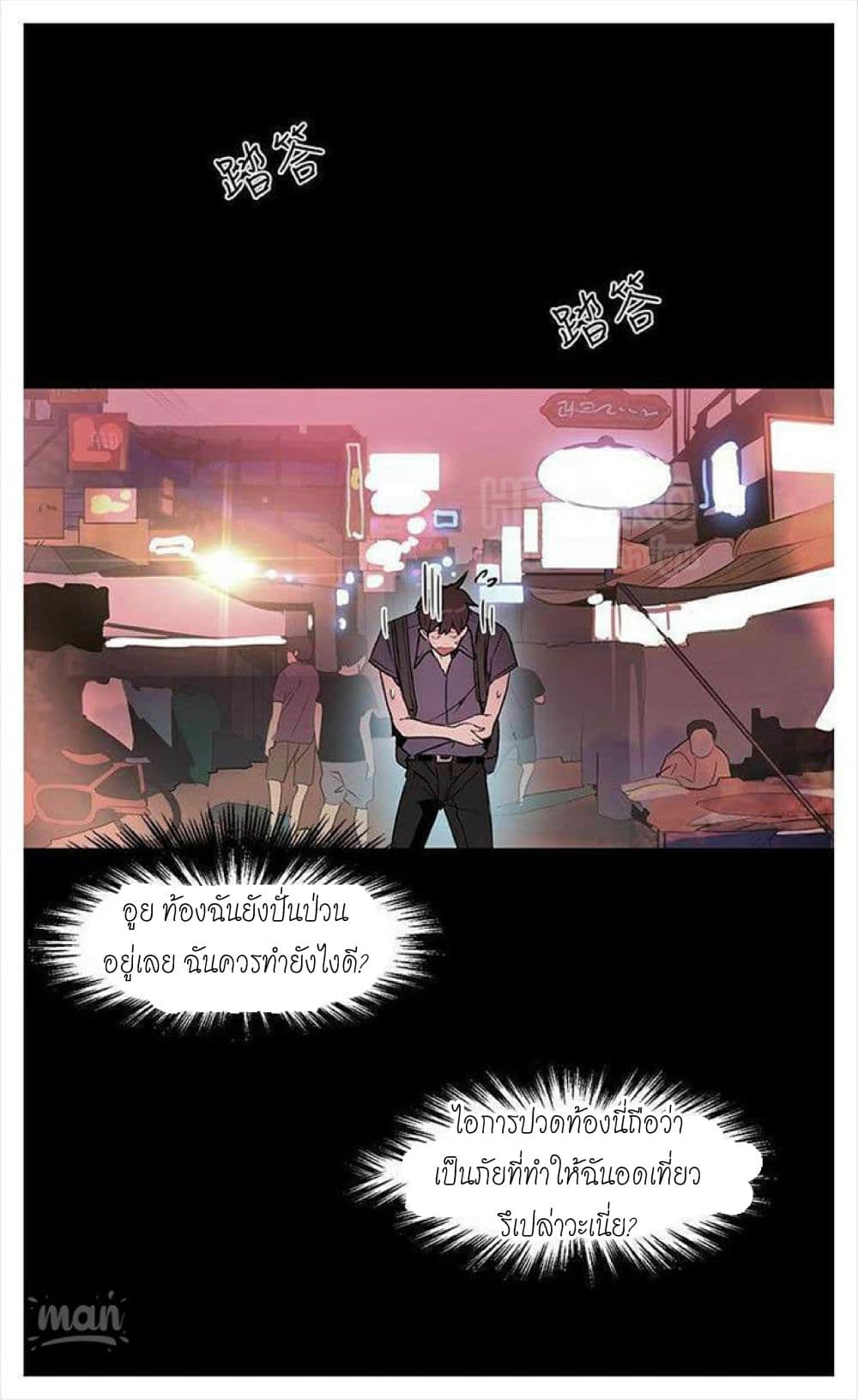 PC Goddess Room - หน้า 33
