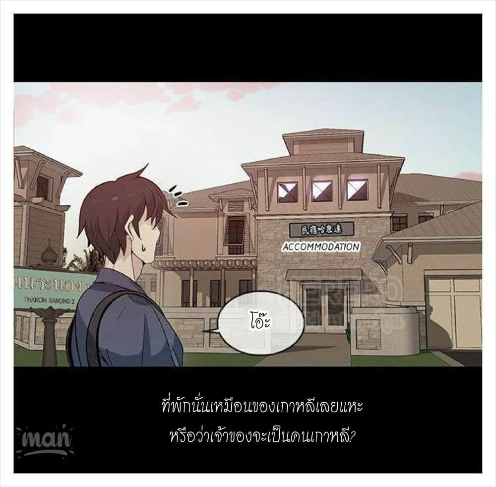 PC Goddess Room - หน้า 34