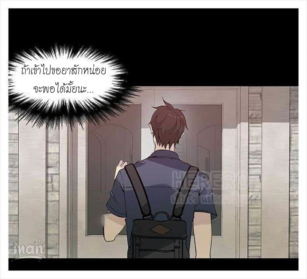 PC Goddess Room - หน้า 35