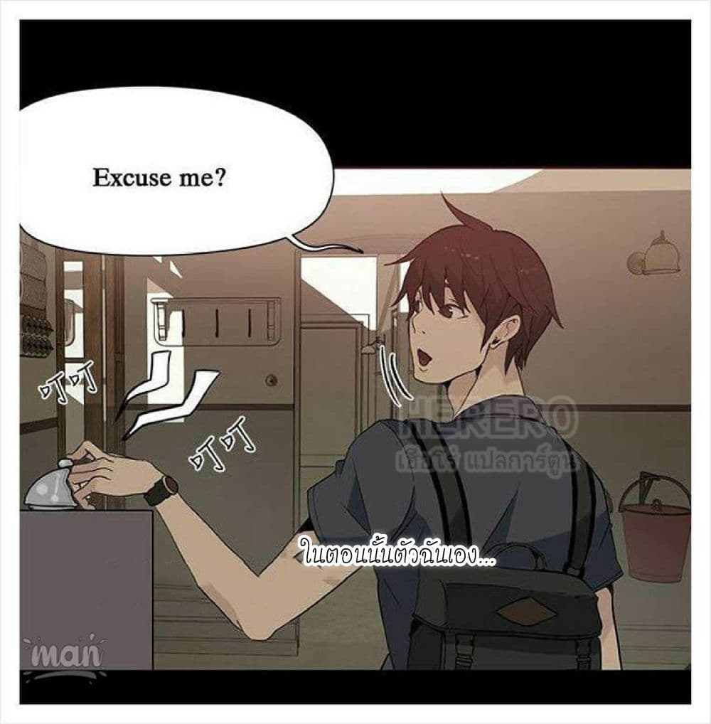 PC Goddess Room - หน้า 36