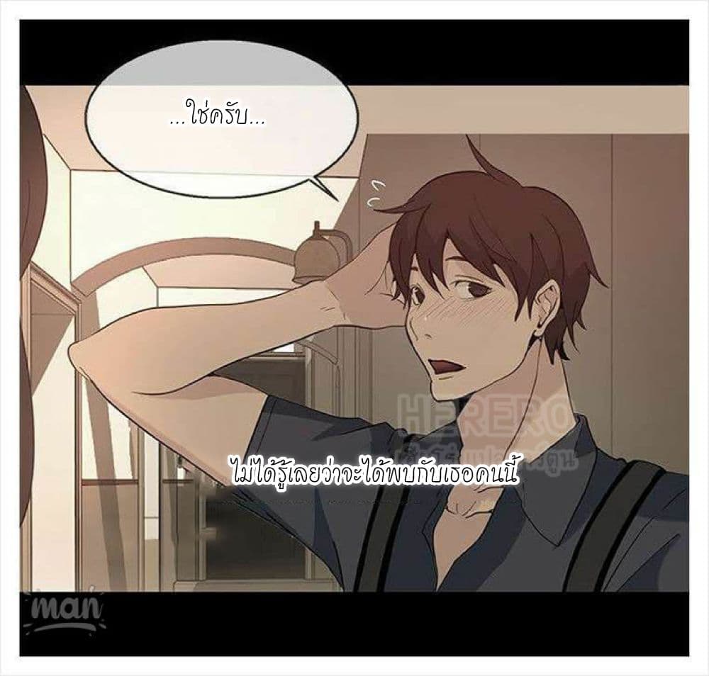 PC Goddess Room - หน้า 39