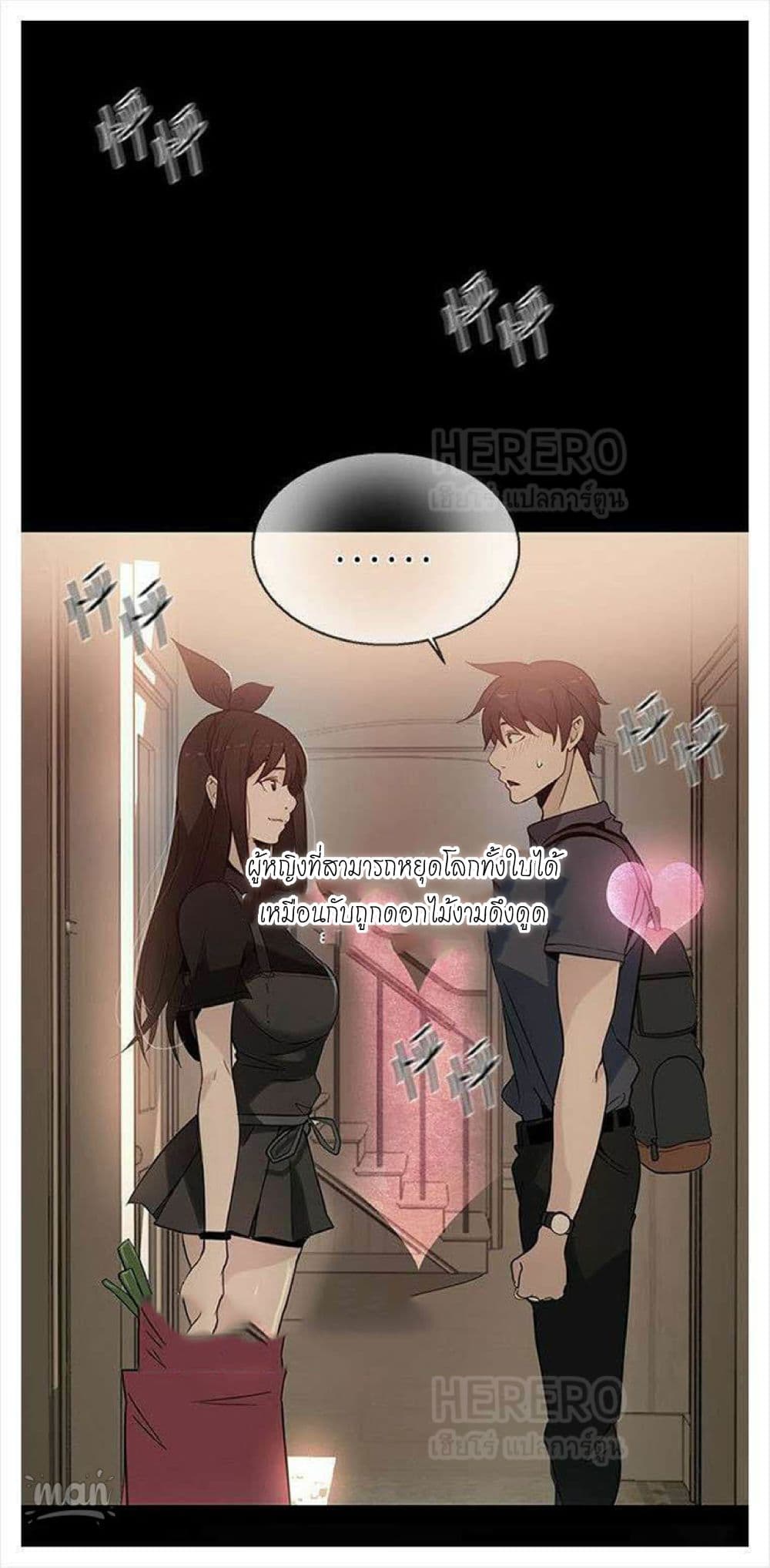 PC Goddess Room - หน้า 40