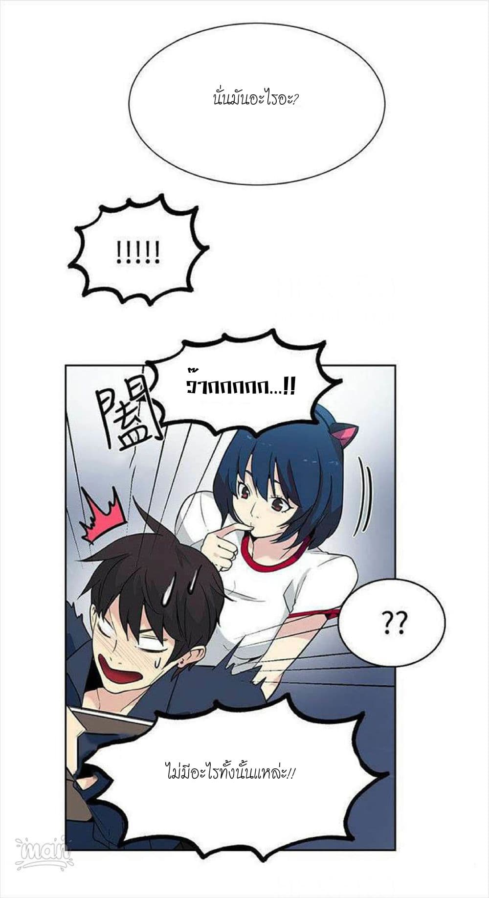 PC Goddess Room - หน้า 41