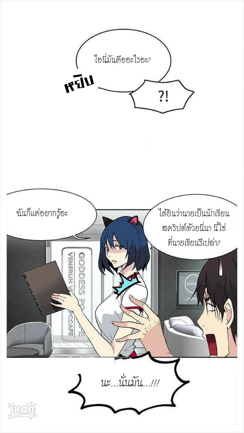 PC Goddess Room - หน้า 42