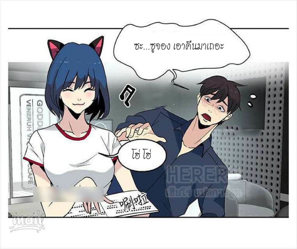 PC Goddess Room - หน้า 43