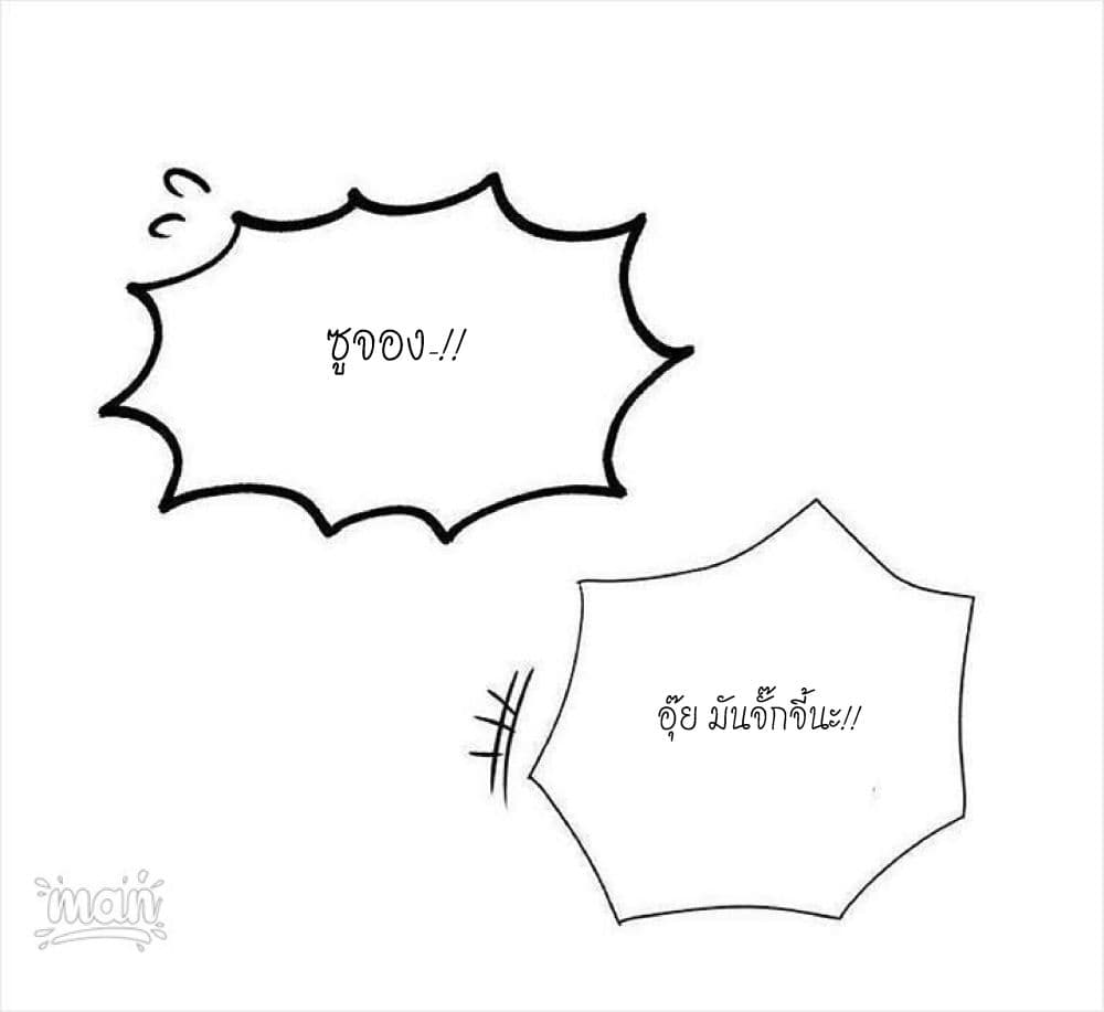 PC Goddess Room - หน้า 46