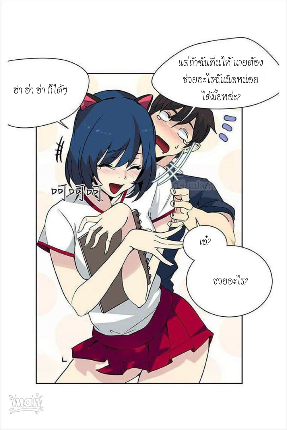 PC Goddess Room - หน้า 47