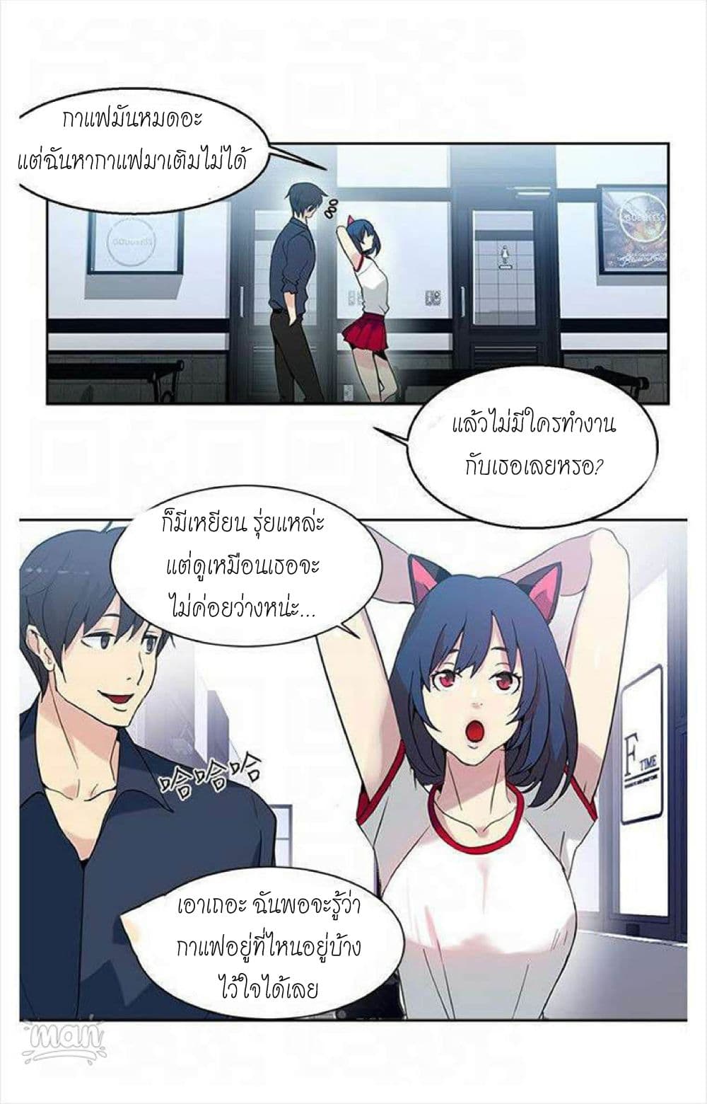 PC Goddess Room - หน้า 48