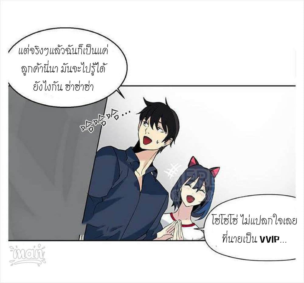 PC Goddess Room - หน้า 49