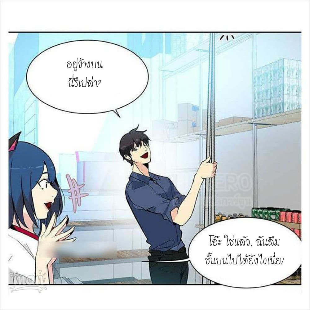 PC Goddess Room - หน้า 51