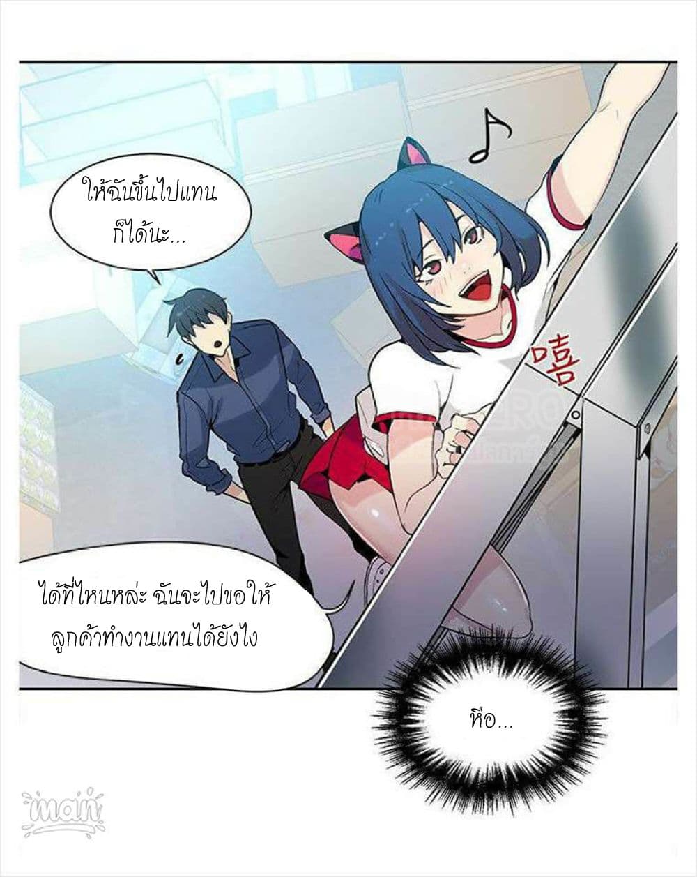 PC Goddess Room - หน้า 52