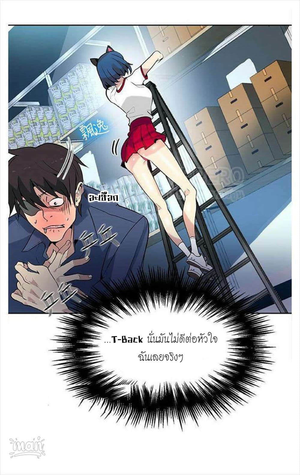 PC Goddess Room - หน้า 53