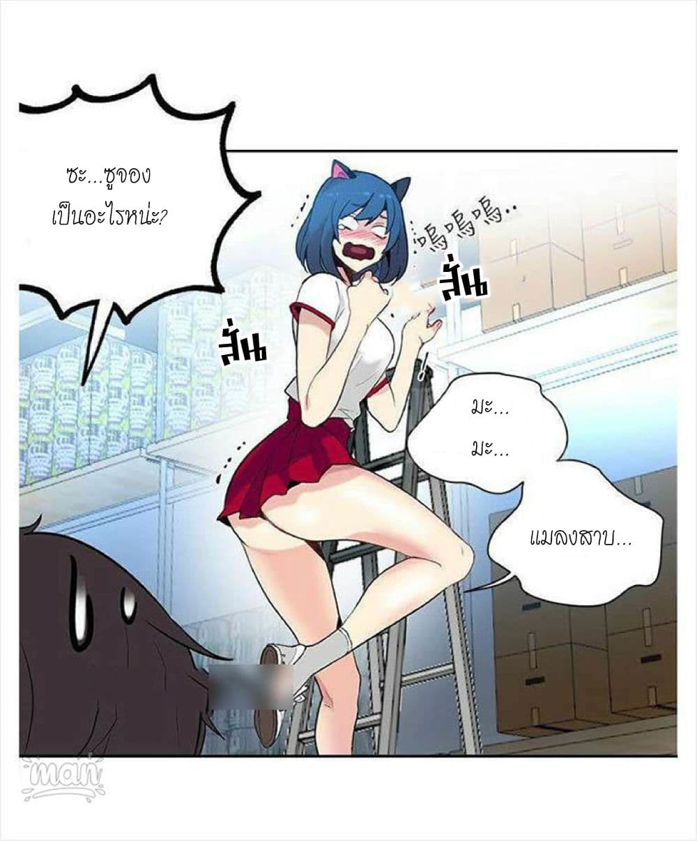 PC Goddess Room - หน้า 57