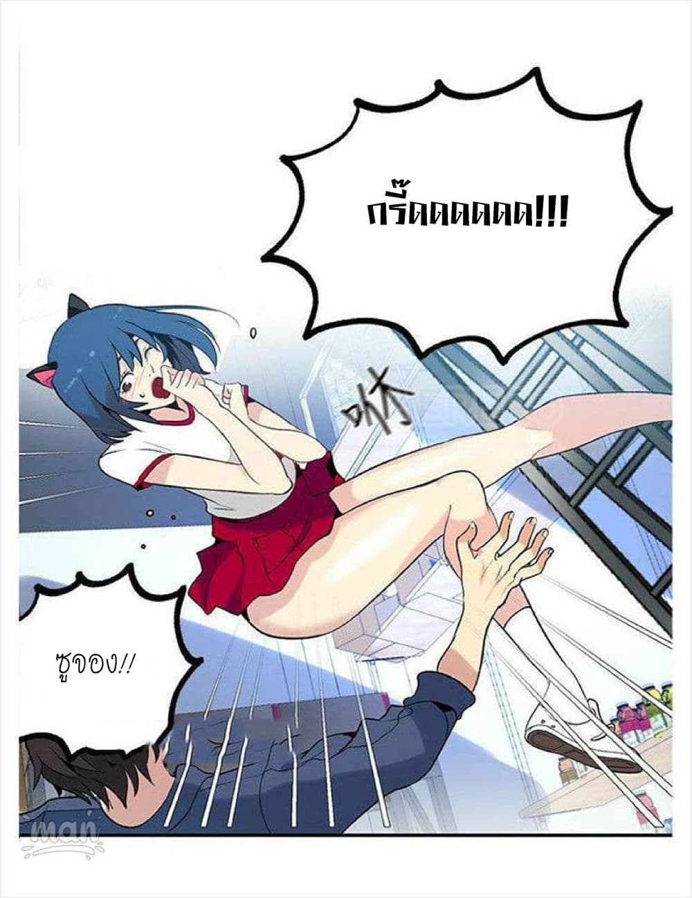 PC Goddess Room - หน้า 59