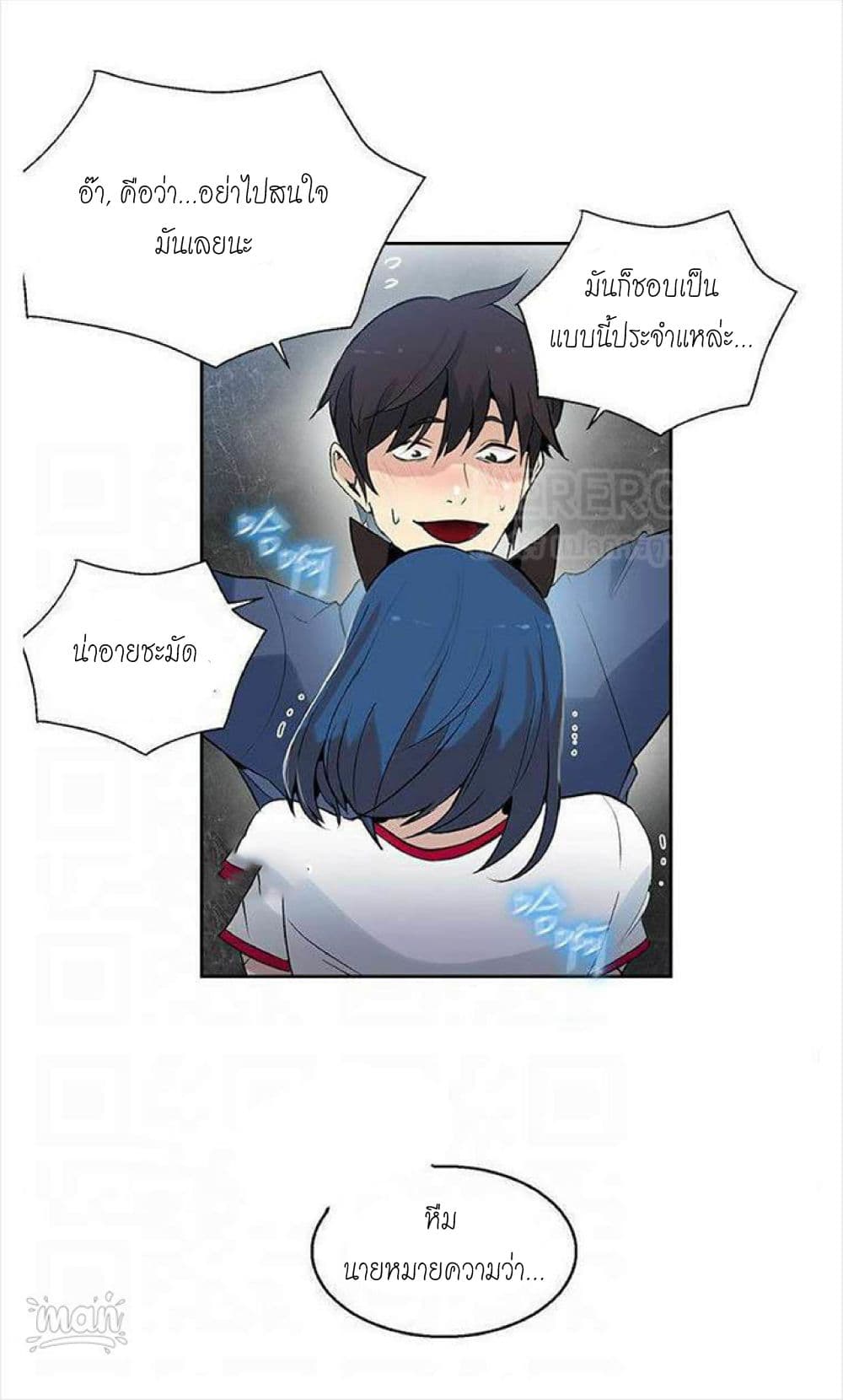 PC Goddess Room - หน้า 65